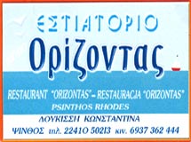 AIGAIO ORIZONTAS